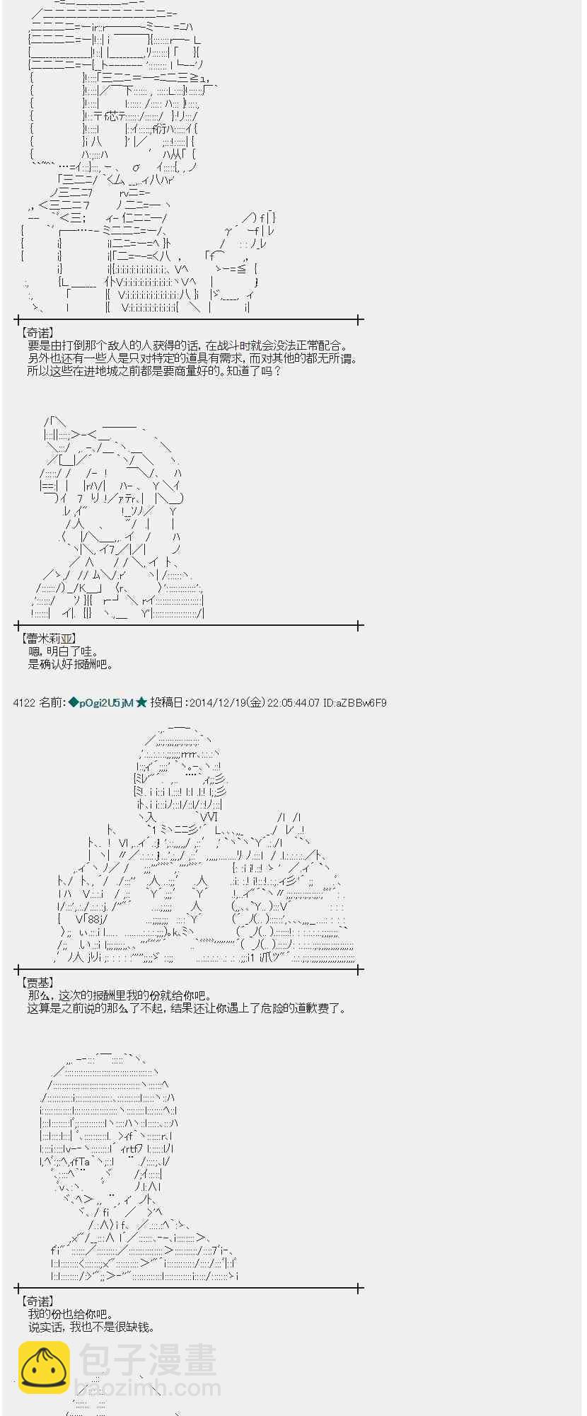 蕾米莉亚似乎在环游世界韩漫全集-9话无删减无遮挡章节图片 