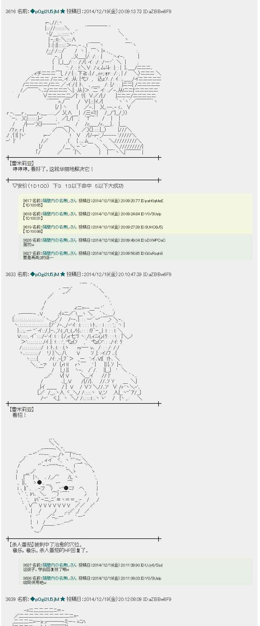 蕾米莉亚似乎在环游世界韩漫全集-9话无删减无遮挡章节图片 