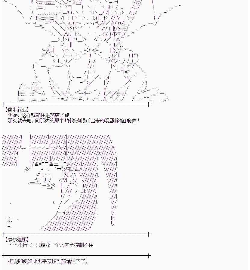 蕾米莉亚似乎在环游世界韩漫全集-9话无删减无遮挡章节图片 