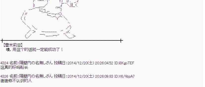 蕾米莉亚似乎在环游世界韩漫全集-10话无删减无遮挡章节图片 