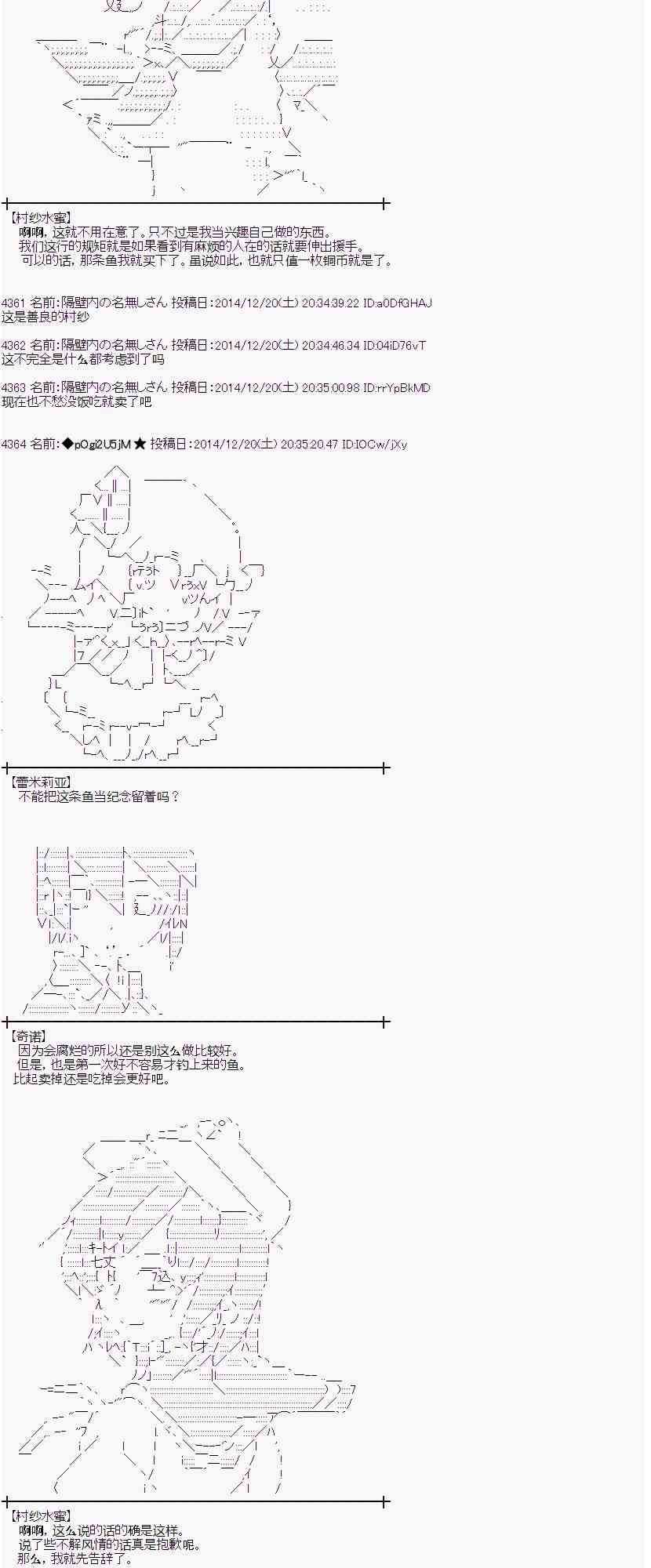 蕾米莉亚似乎在环游世界韩漫全集-10话无删减无遮挡章节图片 