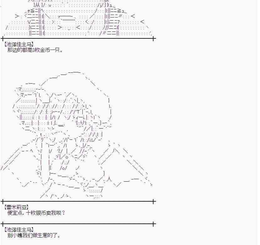 蕾米莉亚似乎在环游世界韩漫全集-10话无删减无遮挡章节图片 