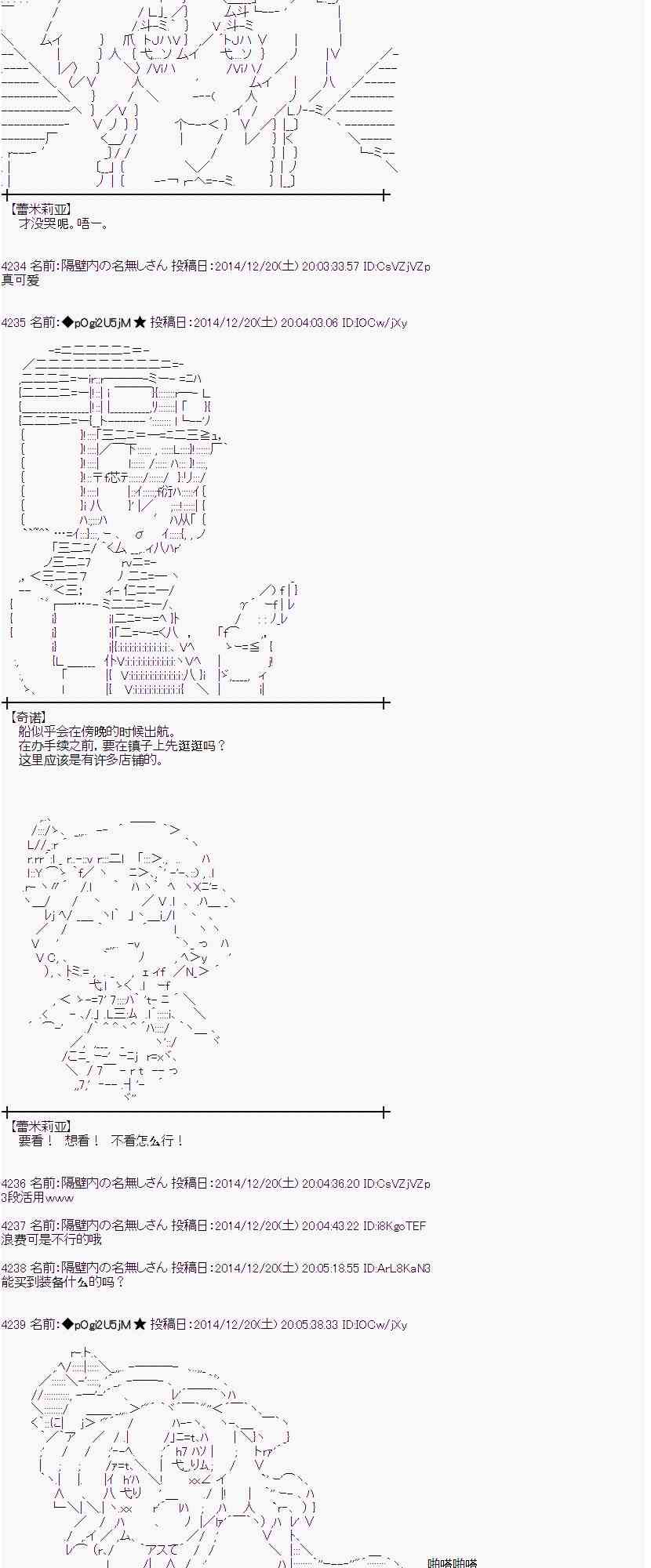 蕾米莉亚似乎在环游世界韩漫全集-10话无删减无遮挡章节图片 