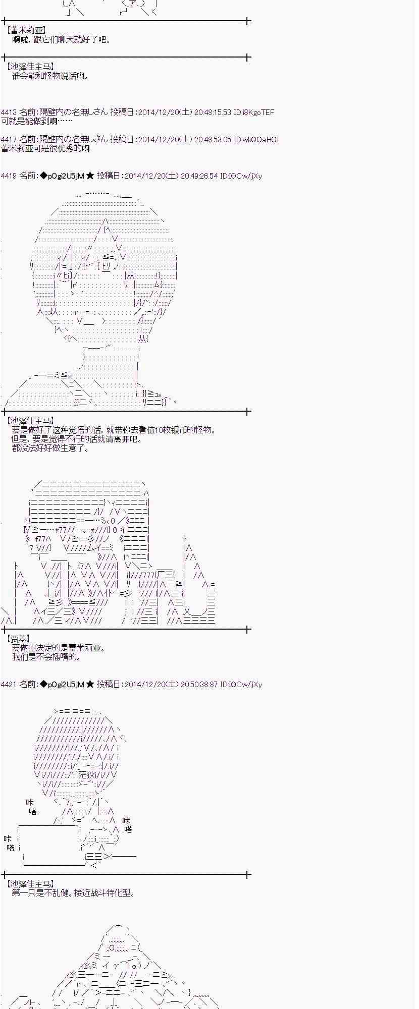 蕾米莉亚似乎在环游世界韩漫全集-10话无删减无遮挡章节图片 