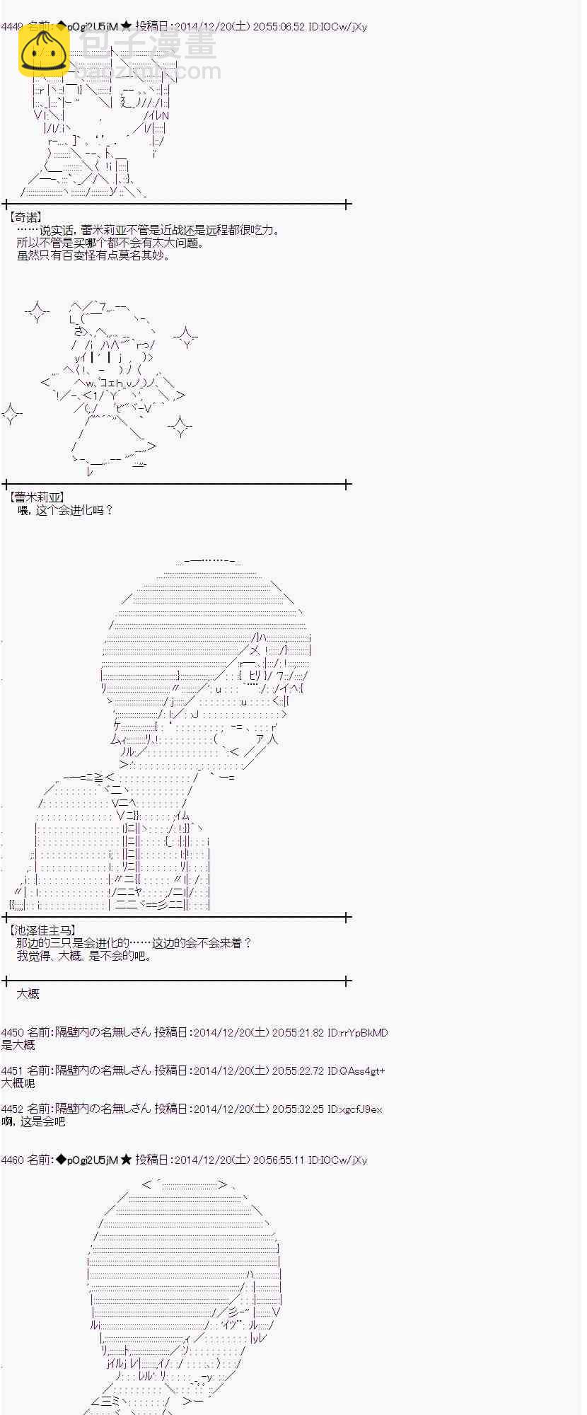 蕾米莉亚似乎在环游世界韩漫全集-10话无删减无遮挡章节图片 