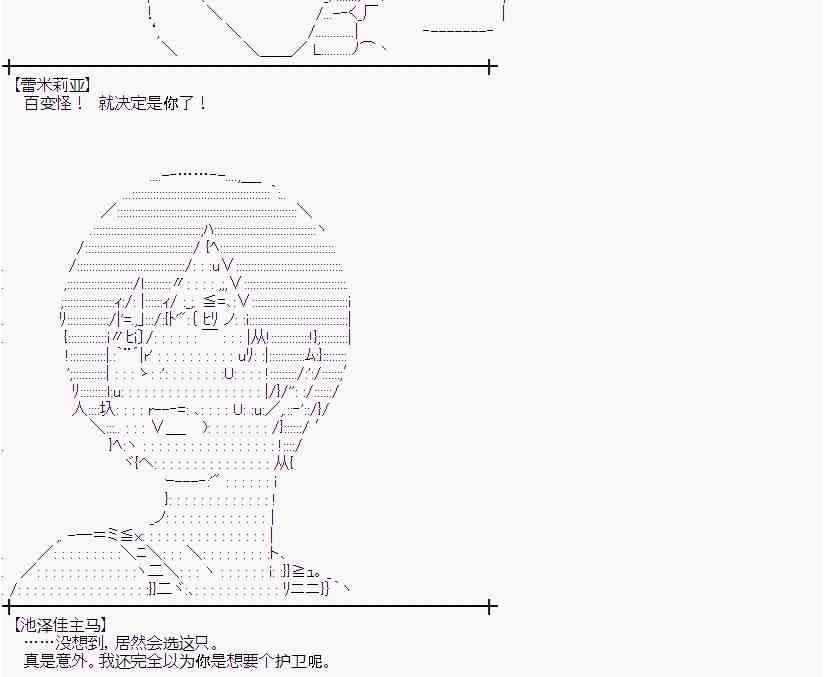 蕾米莉亚似乎在环游世界韩漫全集-10话无删减无遮挡章节图片 