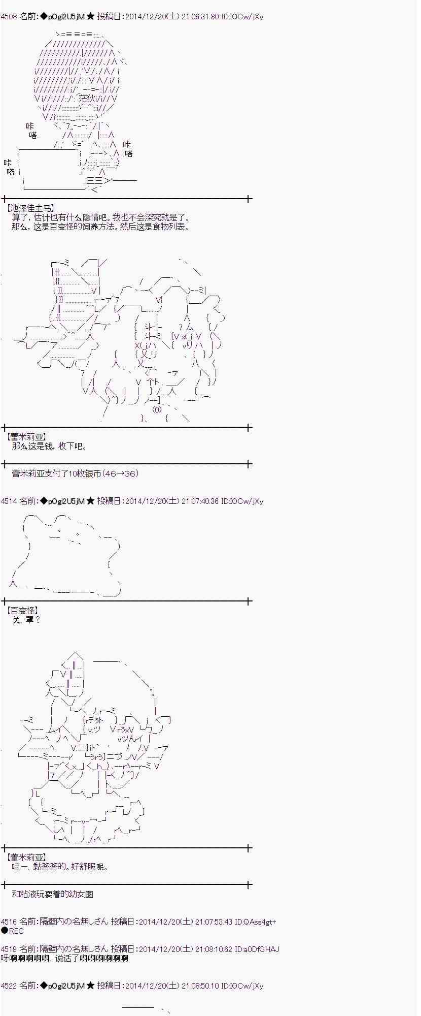 蕾米莉亚似乎在环游世界韩漫全集-10话无删减无遮挡章节图片 