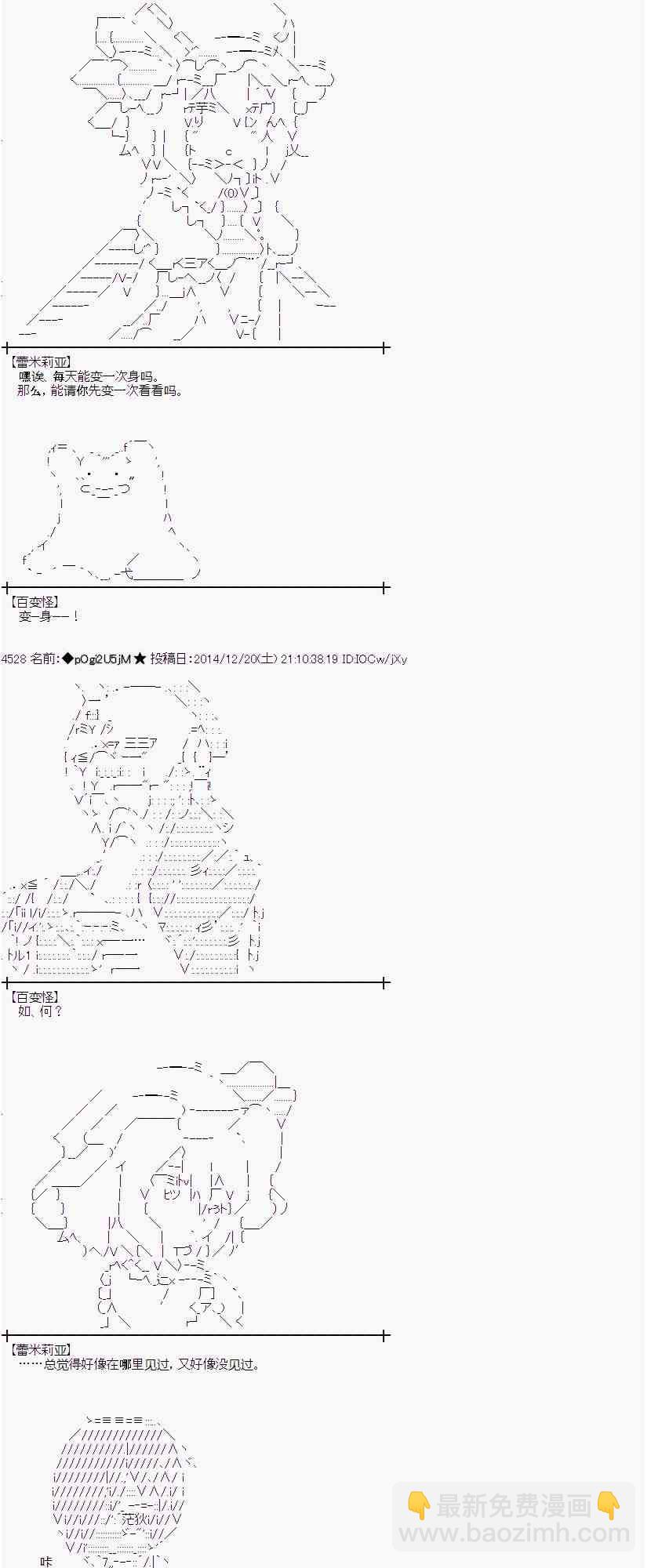 蕾米莉亚似乎在环游世界韩漫全集-10话无删减无遮挡章节图片 