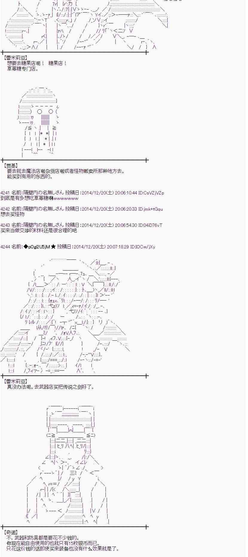 蕾米莉亚似乎在环游世界韩漫全集-10话无删减无遮挡章节图片 