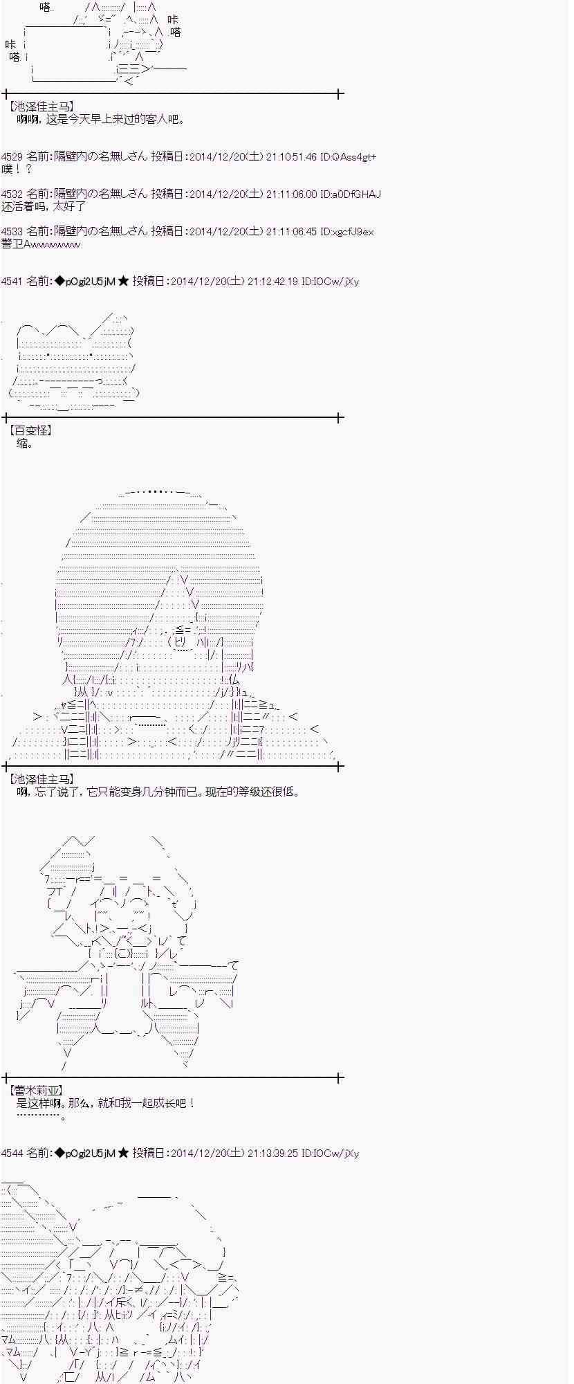 蕾米莉亚似乎在环游世界韩漫全集-10话无删减无遮挡章节图片 