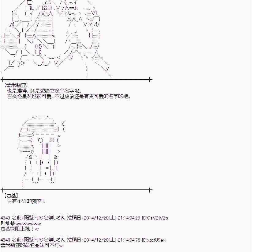 蕾米莉亚似乎在环游世界韩漫全集-10话无删减无遮挡章节图片 