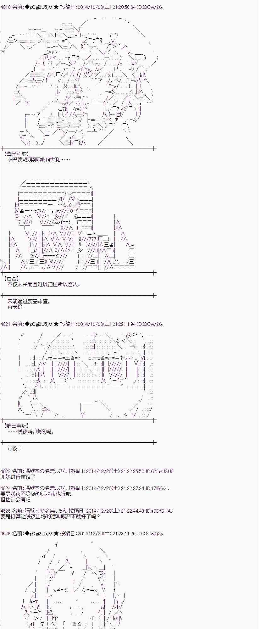 蕾米莉亚似乎在环游世界韩漫全集-10话无删减无遮挡章节图片 