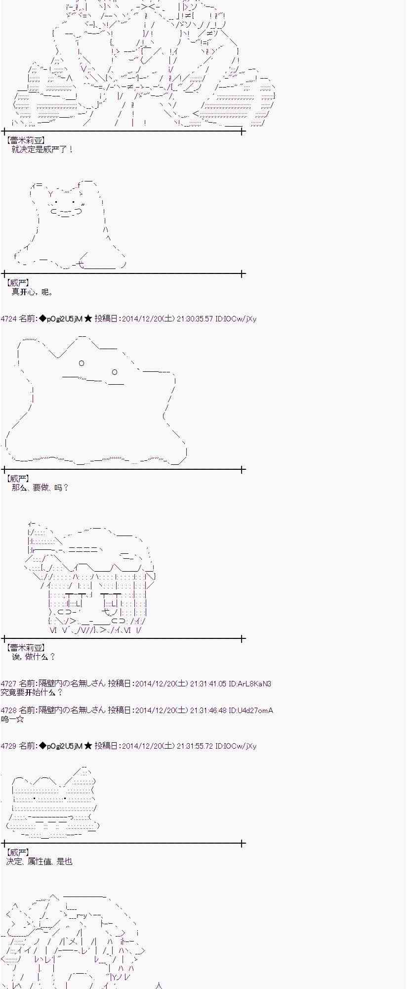 蕾米莉亚似乎在环游世界韩漫全集-10话无删减无遮挡章节图片 