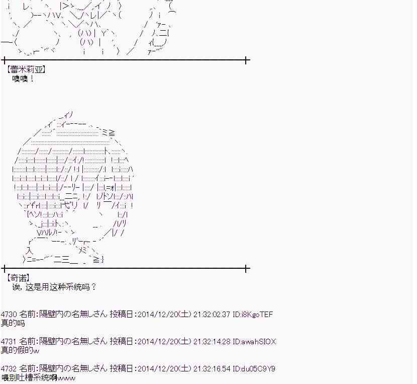 蕾米莉亚似乎在环游世界韩漫全集-10话无删减无遮挡章节图片 