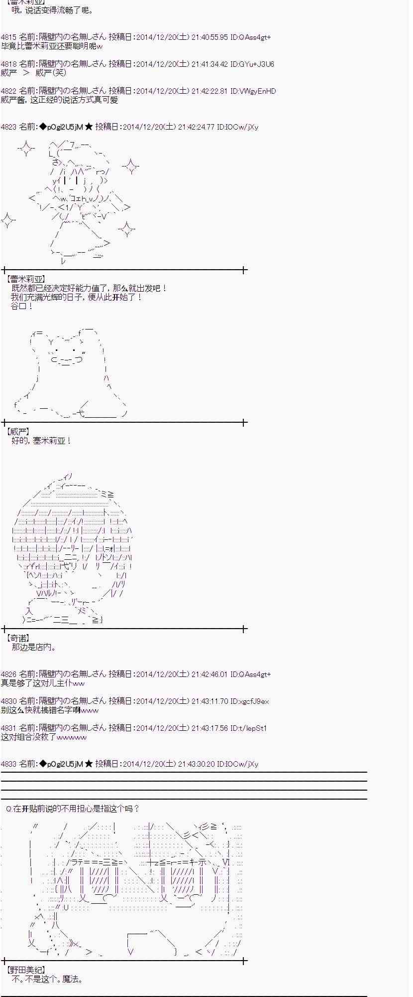 蕾米莉亚似乎在环游世界韩漫全集-10话无删减无遮挡章节图片 