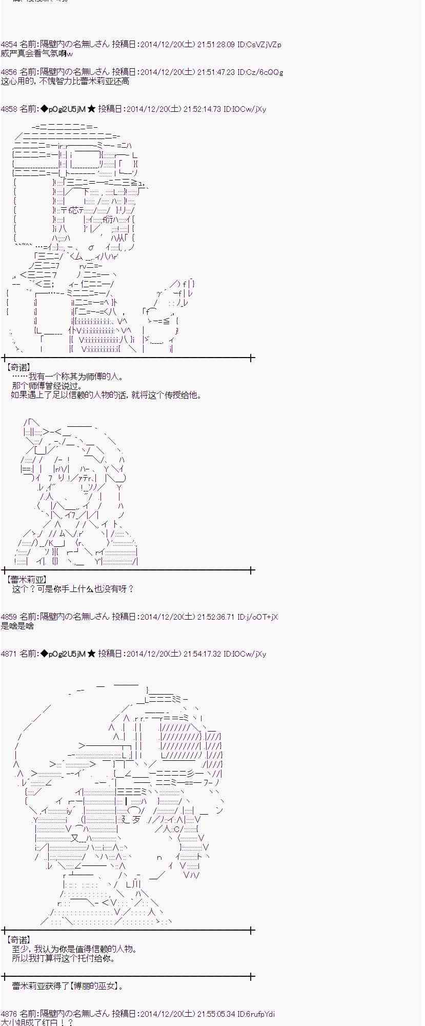 蕾米莉亚似乎在环游世界韩漫全集-10话无删减无遮挡章节图片 