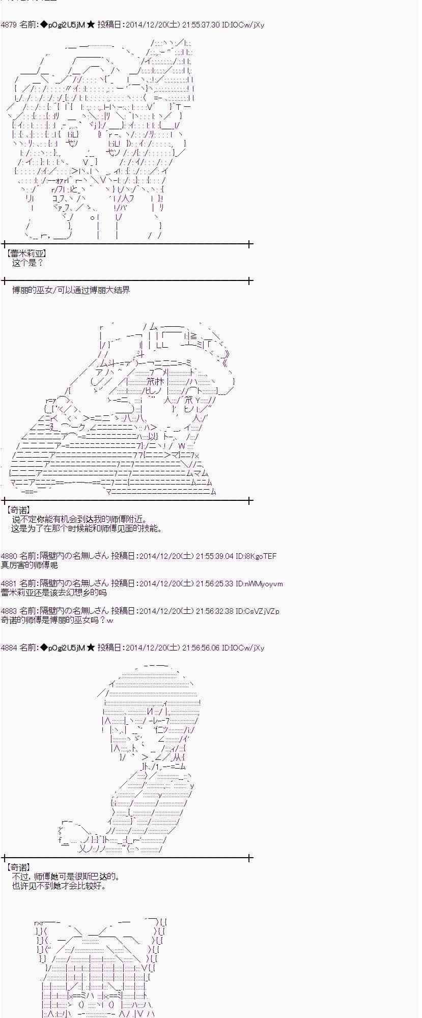 蕾米莉亚似乎在环游世界韩漫全集-10话无删减无遮挡章节图片 