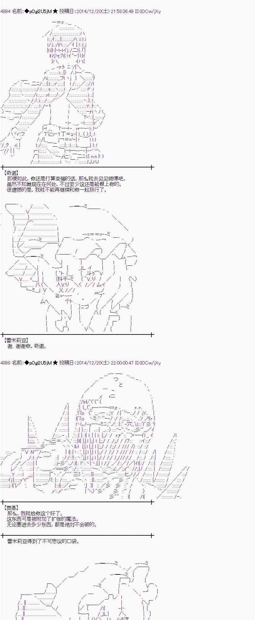 蕾米莉亚似乎在环游世界韩漫全集-10话无删减无遮挡章节图片 