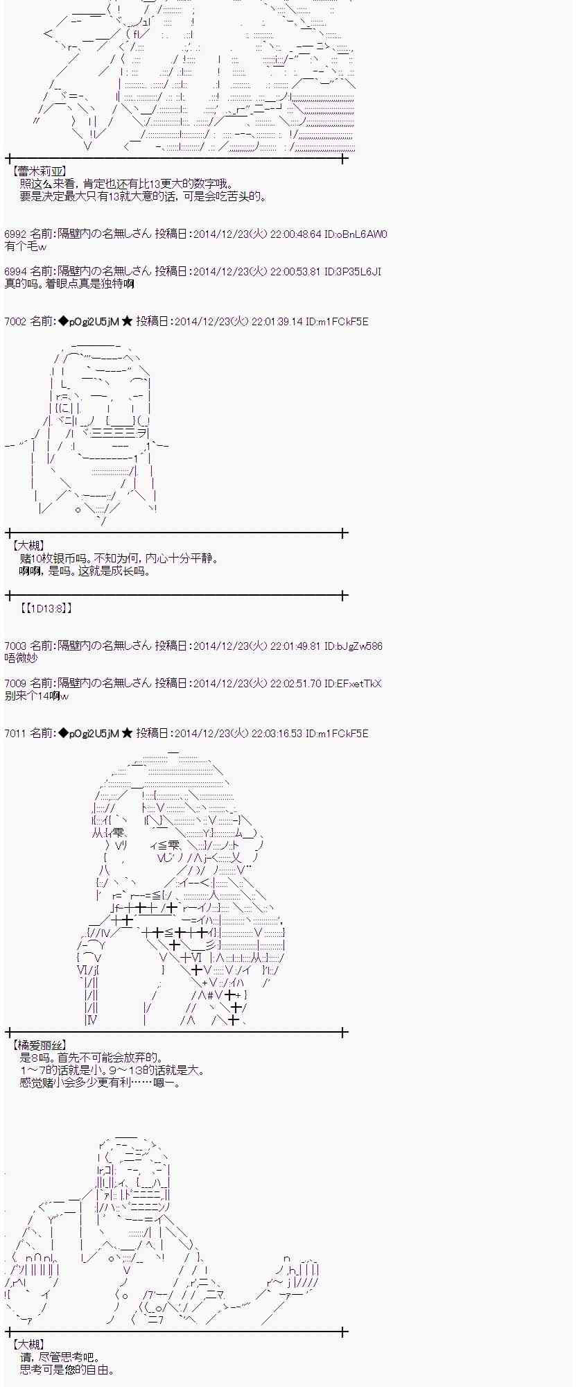 蕾米莉亚似乎在环游世界韩漫全集-10话无删减无遮挡章节图片 