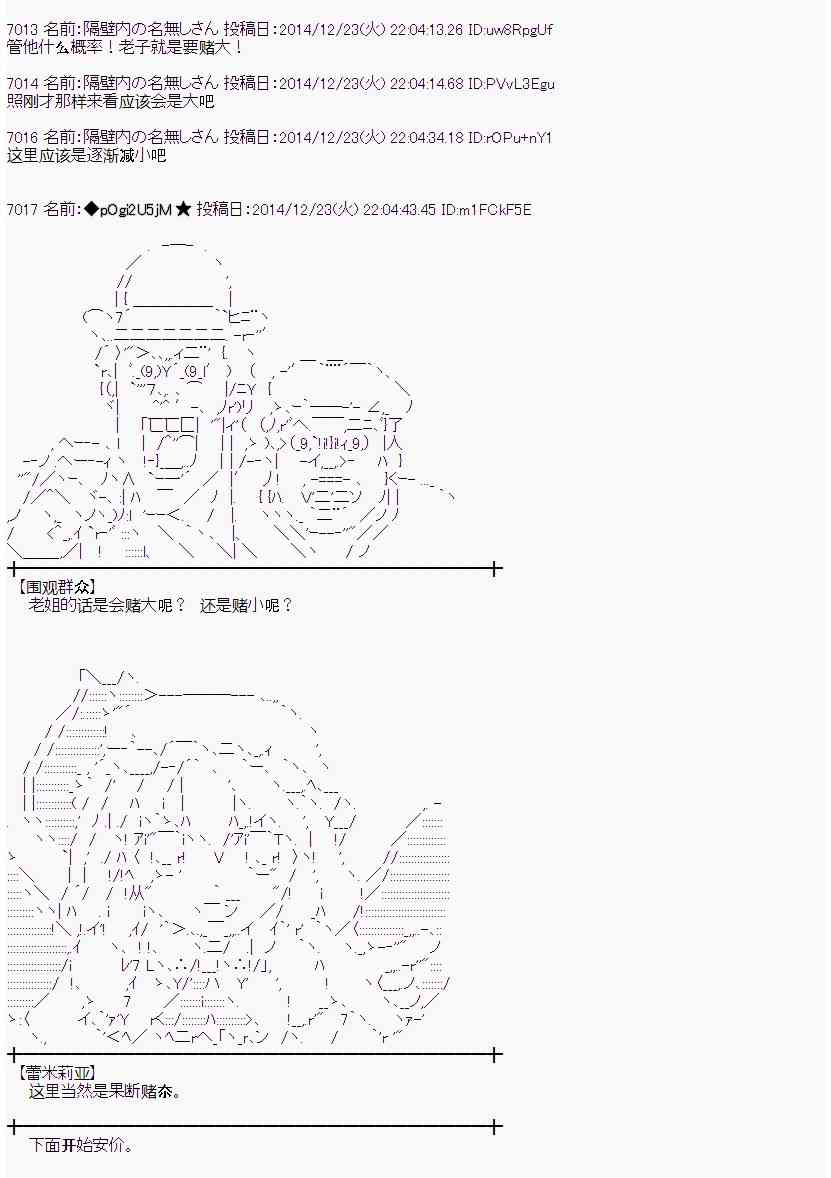 蕾米莉亚似乎在环游世界韩漫全集-10话无删减无遮挡章节图片 