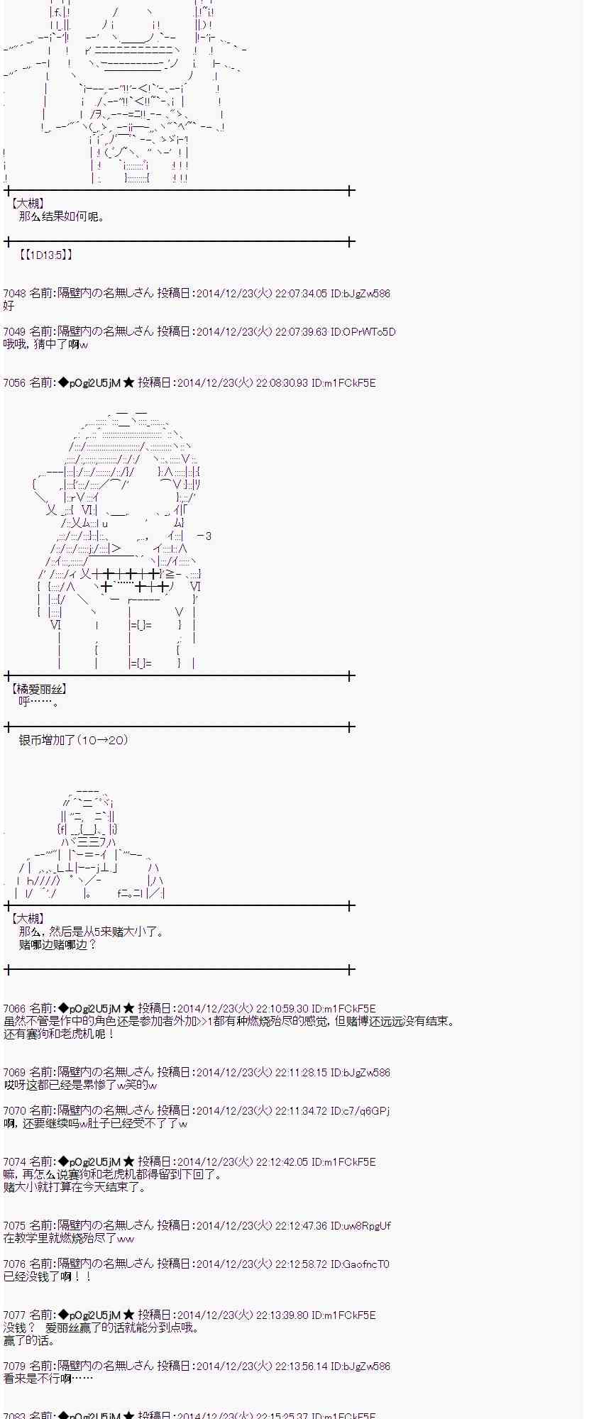 蕾米莉亚似乎在环游世界韩漫全集-10话无删减无遮挡章节图片 