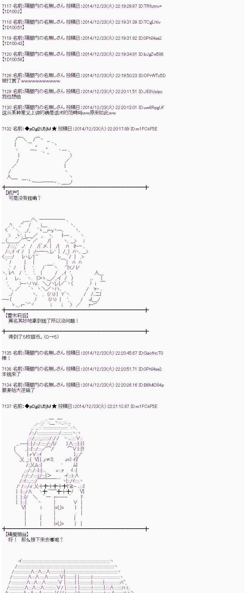 蕾米莉亚似乎在环游世界韩漫全集-10话无删减无遮挡章节图片 