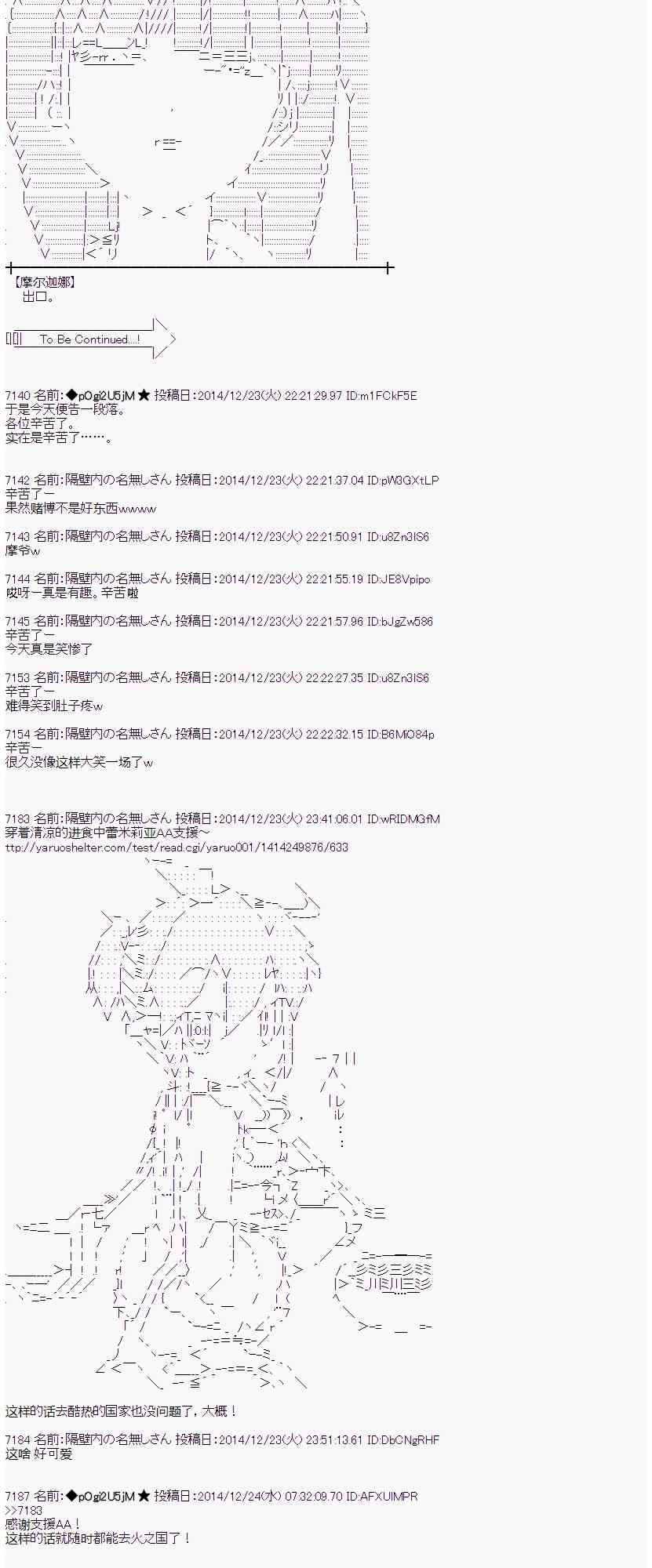 蕾米莉亚似乎在环游世界韩漫全集-10话无删减无遮挡章节图片 