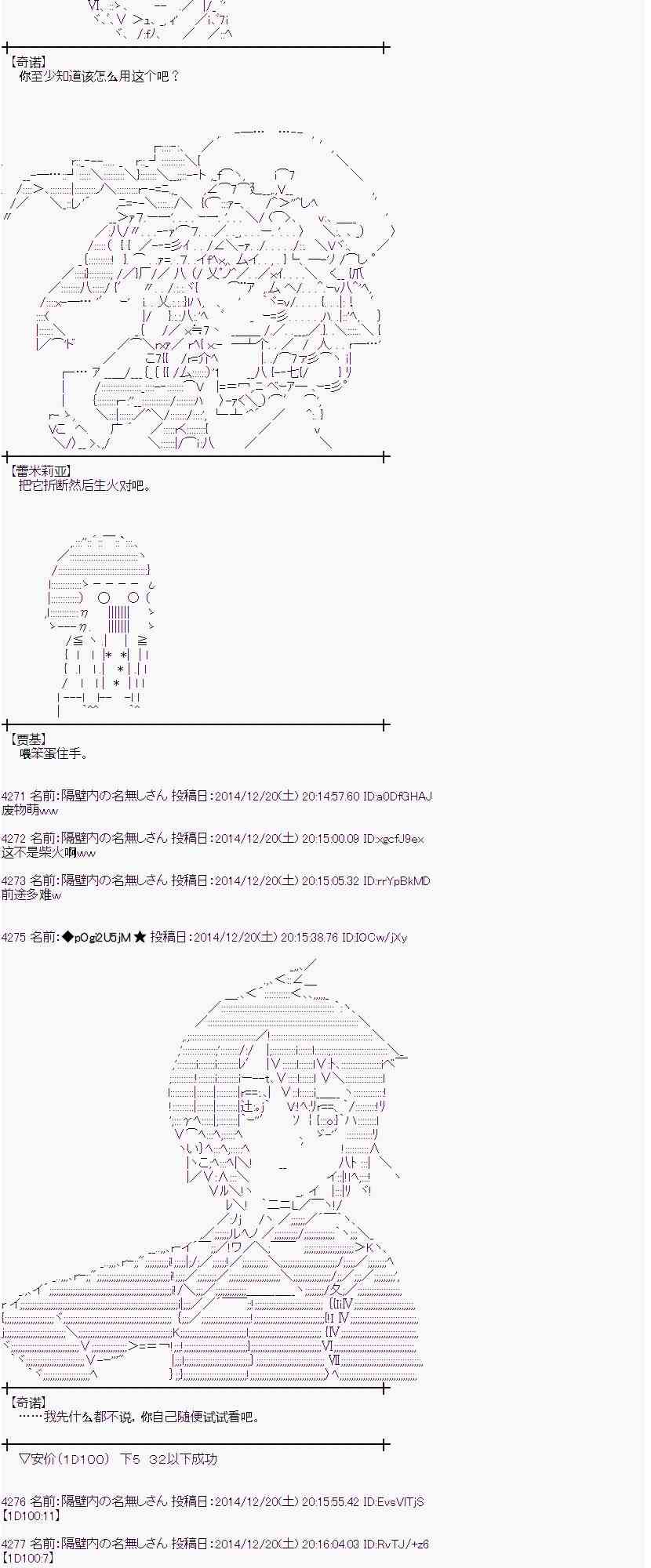 蕾米莉亚似乎在环游世界韩漫全集-10话无删减无遮挡章节图片 