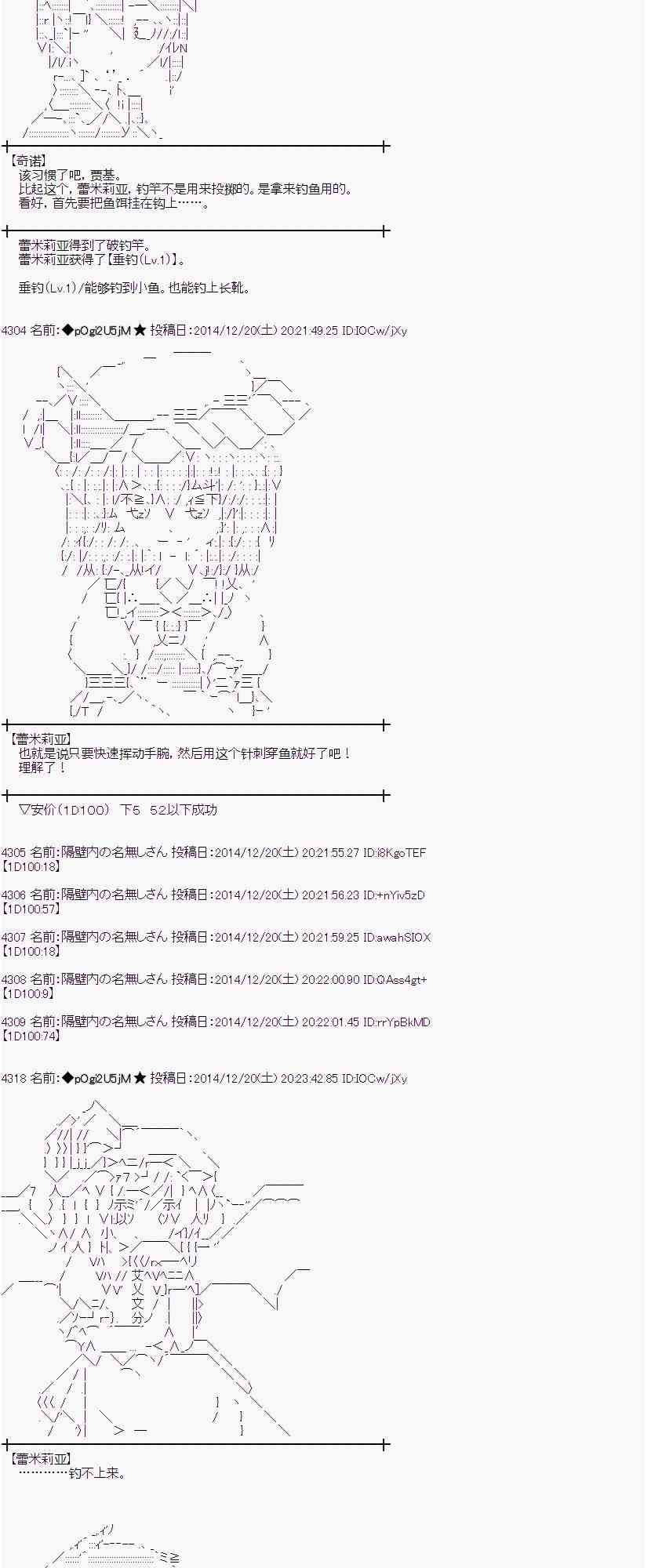 蕾米莉亚似乎在环游世界韩漫全集-10话无删减无遮挡章节图片 