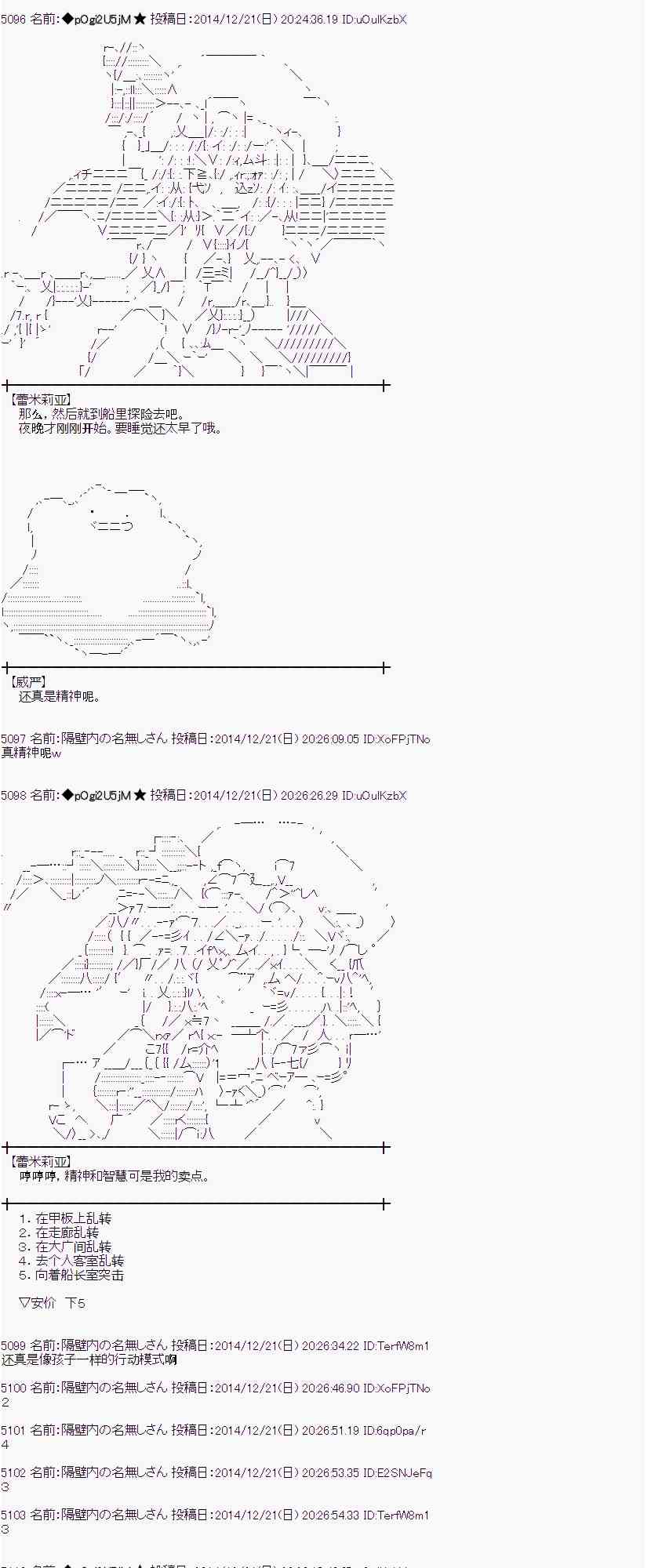 蕾米莉亚似乎在环游世界韩漫全集-11话无删减无遮挡章节图片 