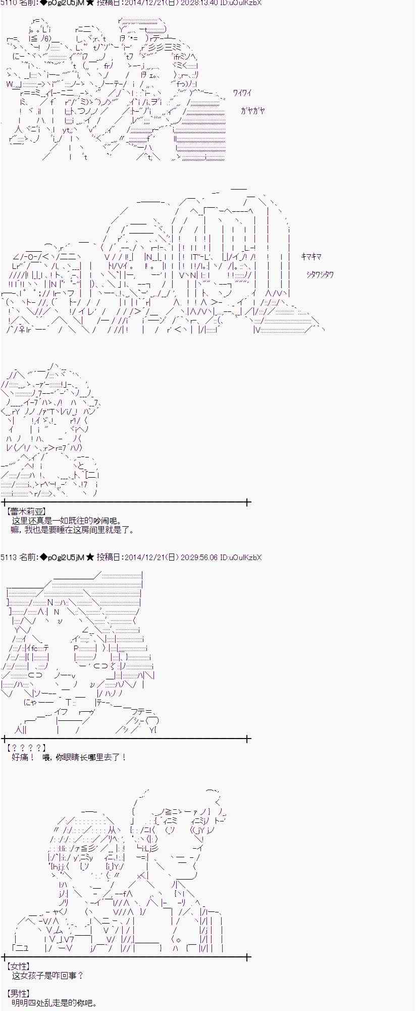 蕾米莉亚似乎在环游世界韩漫全集-11话无删减无遮挡章节图片 