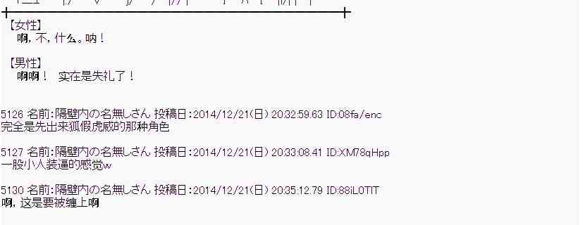 蕾米莉亚似乎在环游世界韩漫全集-11话无删减无遮挡章节图片 