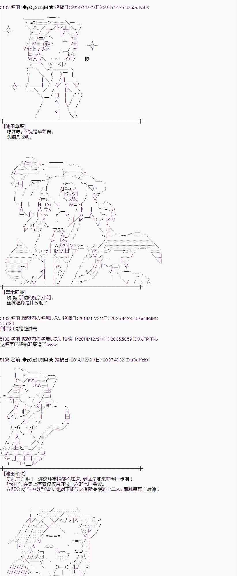 蕾米莉亚似乎在环游世界韩漫全集-11话无删减无遮挡章节图片 