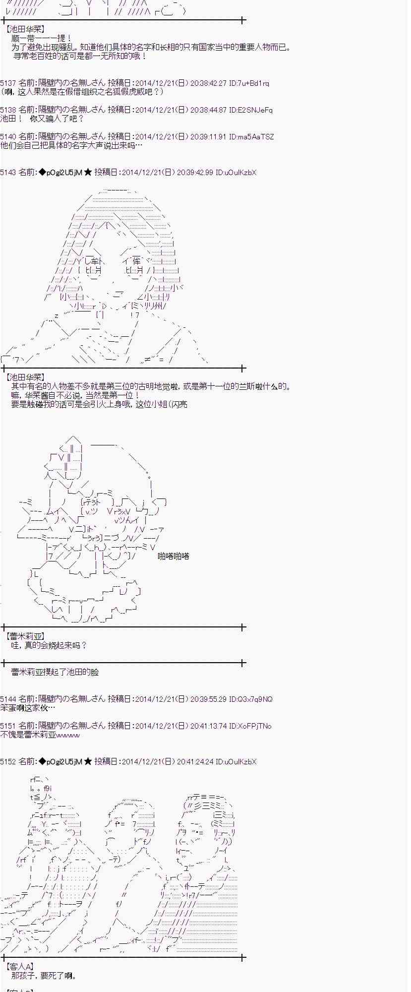 蕾米莉亚似乎在环游世界韩漫全集-11话无删减无遮挡章节图片 