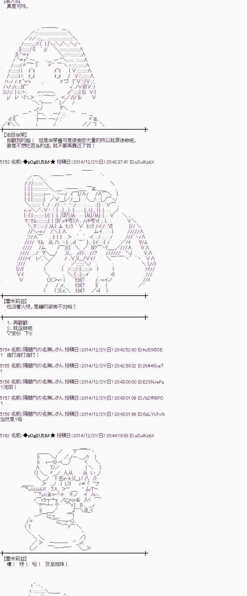 蕾米莉亚似乎在环游世界韩漫全集-11话无删减无遮挡章节图片 