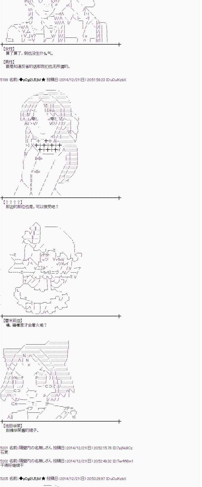 蕾米莉亚似乎在环游世界韩漫全集-11话无删减无遮挡章节图片 