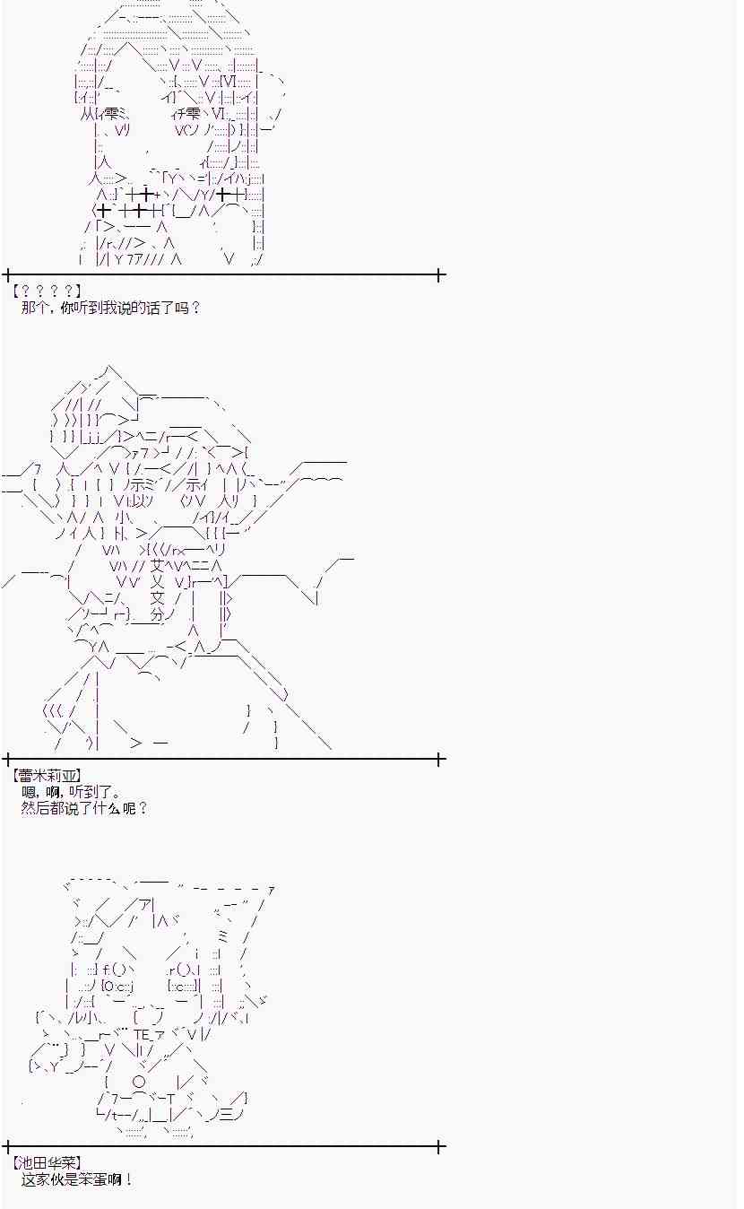 蕾米莉亚似乎在环游世界韩漫全集-11话无删减无遮挡章节图片 