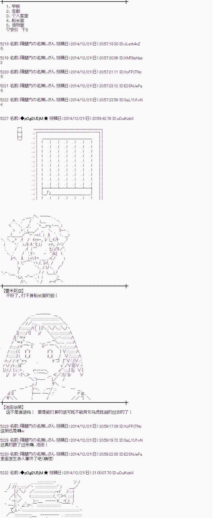 蕾米莉亚似乎在环游世界韩漫全集-11话无删减无遮挡章节图片 