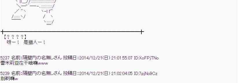 蕾米莉亚似乎在环游世界韩漫全集-11话无删减无遮挡章节图片 