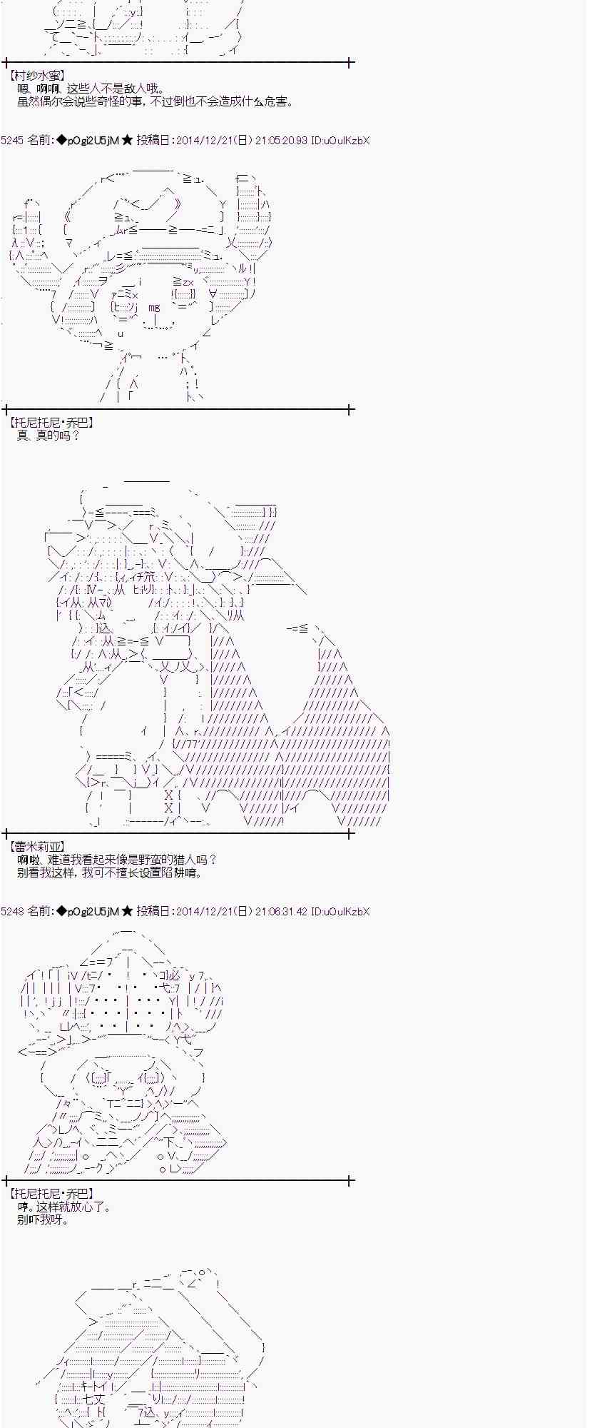 蕾米莉亚似乎在环游世界韩漫全集-11话无删减无遮挡章节图片 