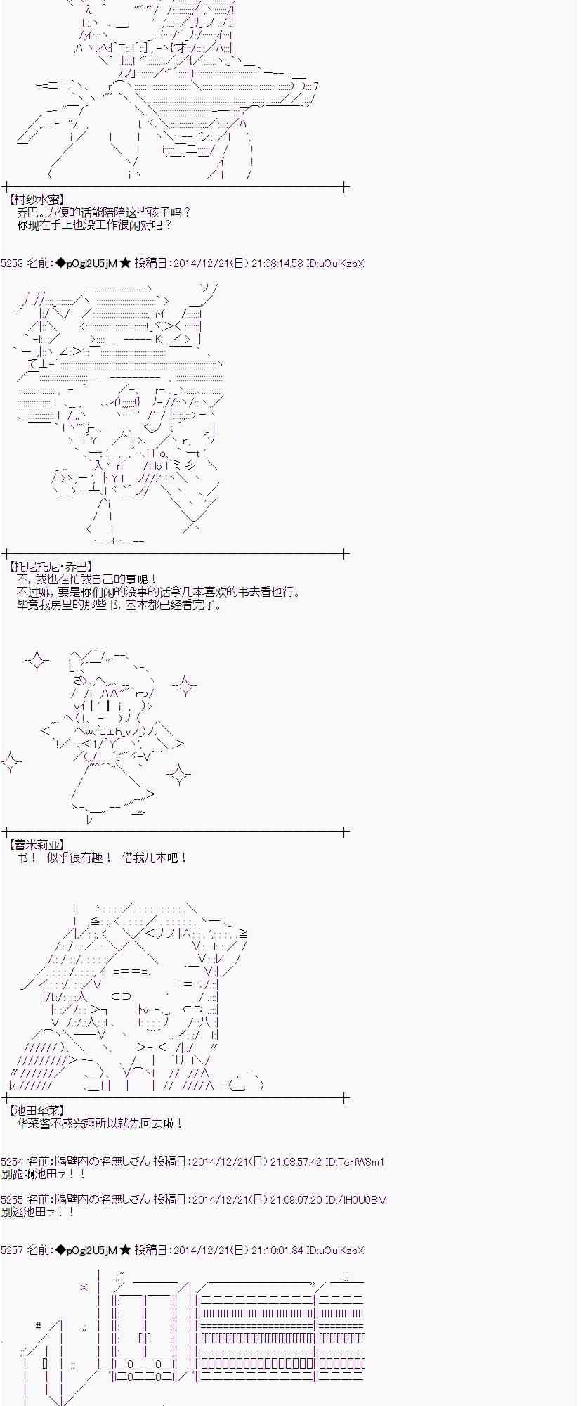 蕾米莉亚似乎在环游世界韩漫全集-11话无删减无遮挡章节图片 