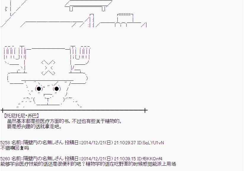 蕾米莉亚似乎在环游世界韩漫全集-11话无删减无遮挡章节图片 