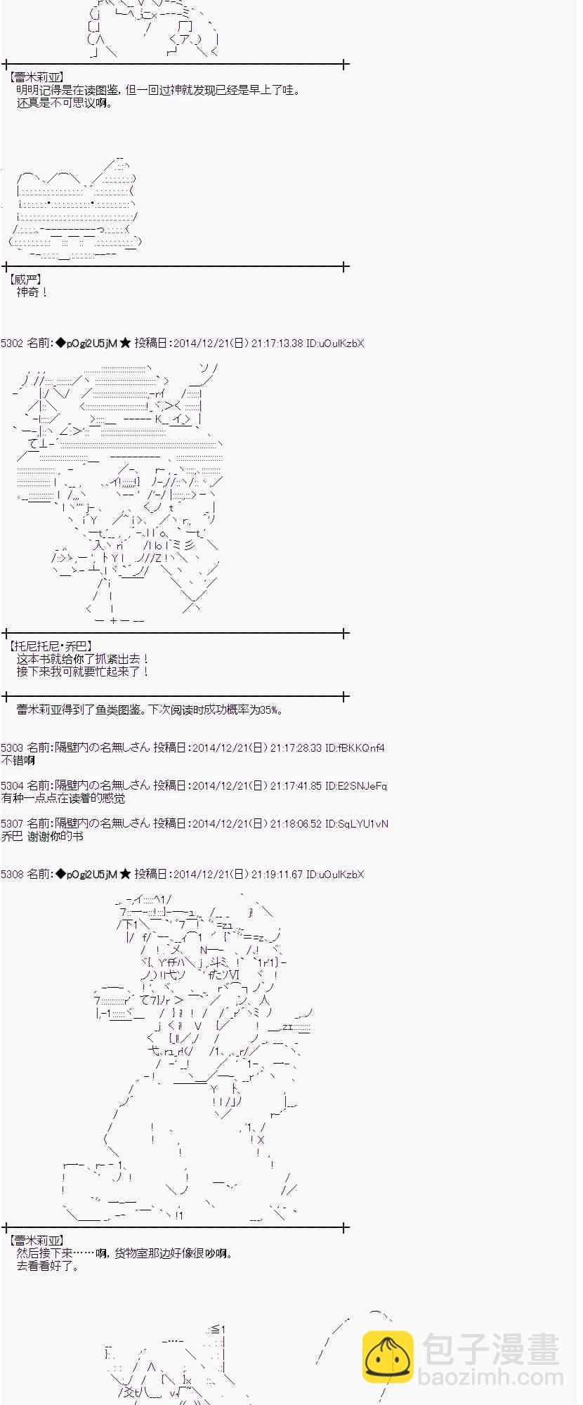 蕾米莉亚似乎在环游世界韩漫全集-11话无删减无遮挡章节图片 