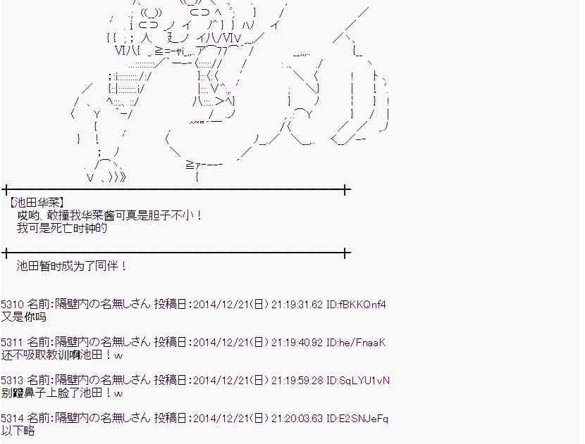 蕾米莉亚似乎在环游世界韩漫全集-11话无删减无遮挡章节图片 