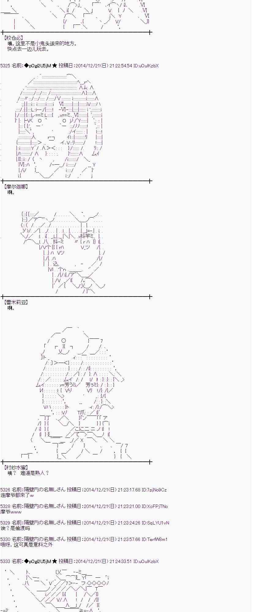 蕾米莉亚似乎在环游世界韩漫全集-11话无删减无遮挡章节图片 