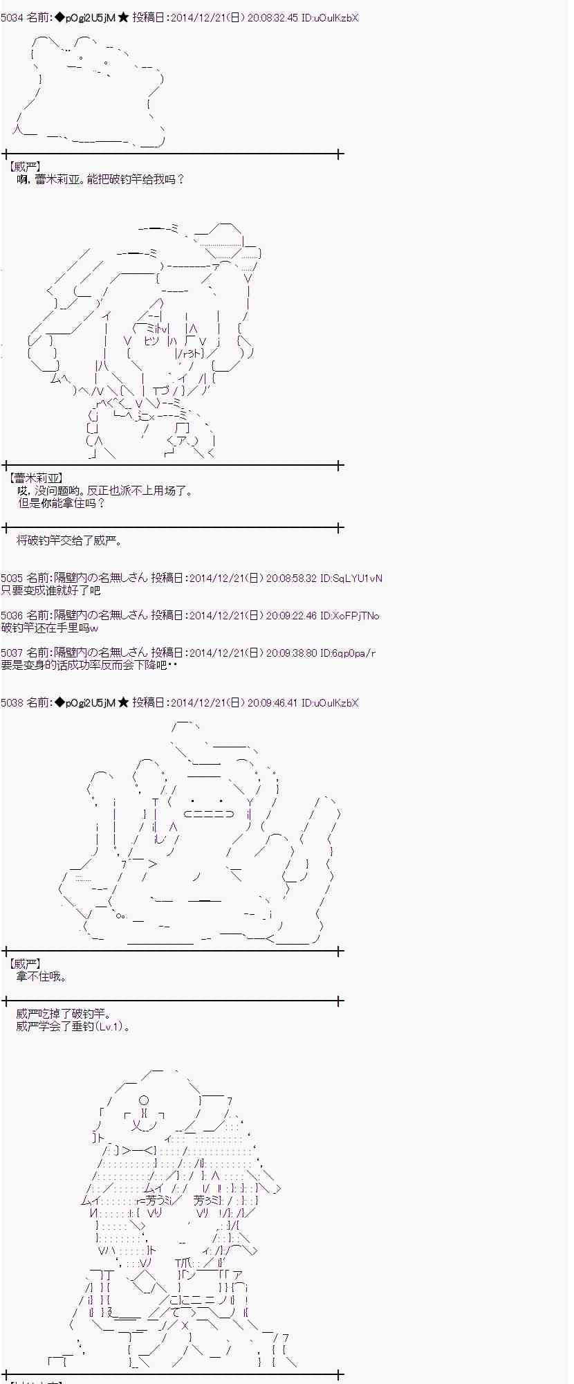 蕾米莉亚似乎在环游世界韩漫全集-11话无删减无遮挡章节图片 