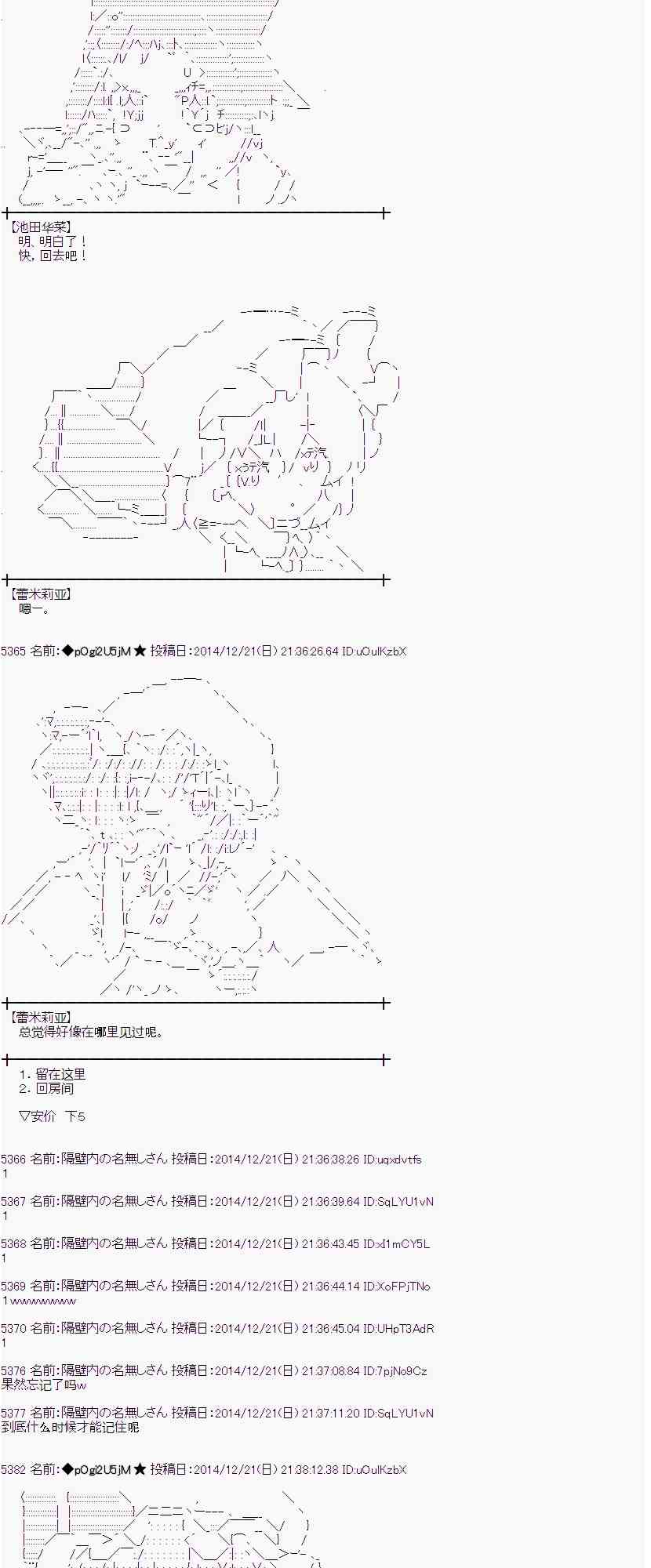 蕾米莉亚似乎在环游世界韩漫全集-11话无删减无遮挡章节图片 