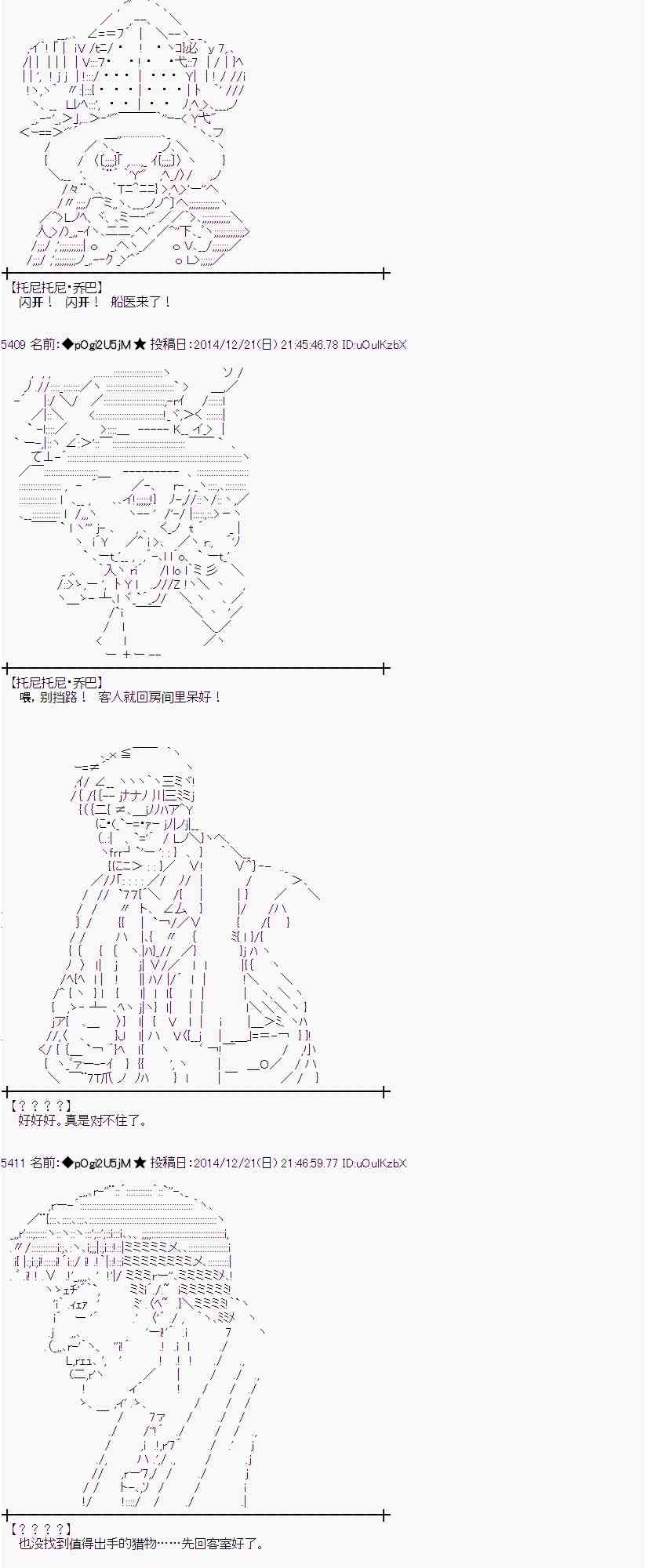 蕾米莉亚似乎在环游世界韩漫全集-11话无删减无遮挡章节图片 