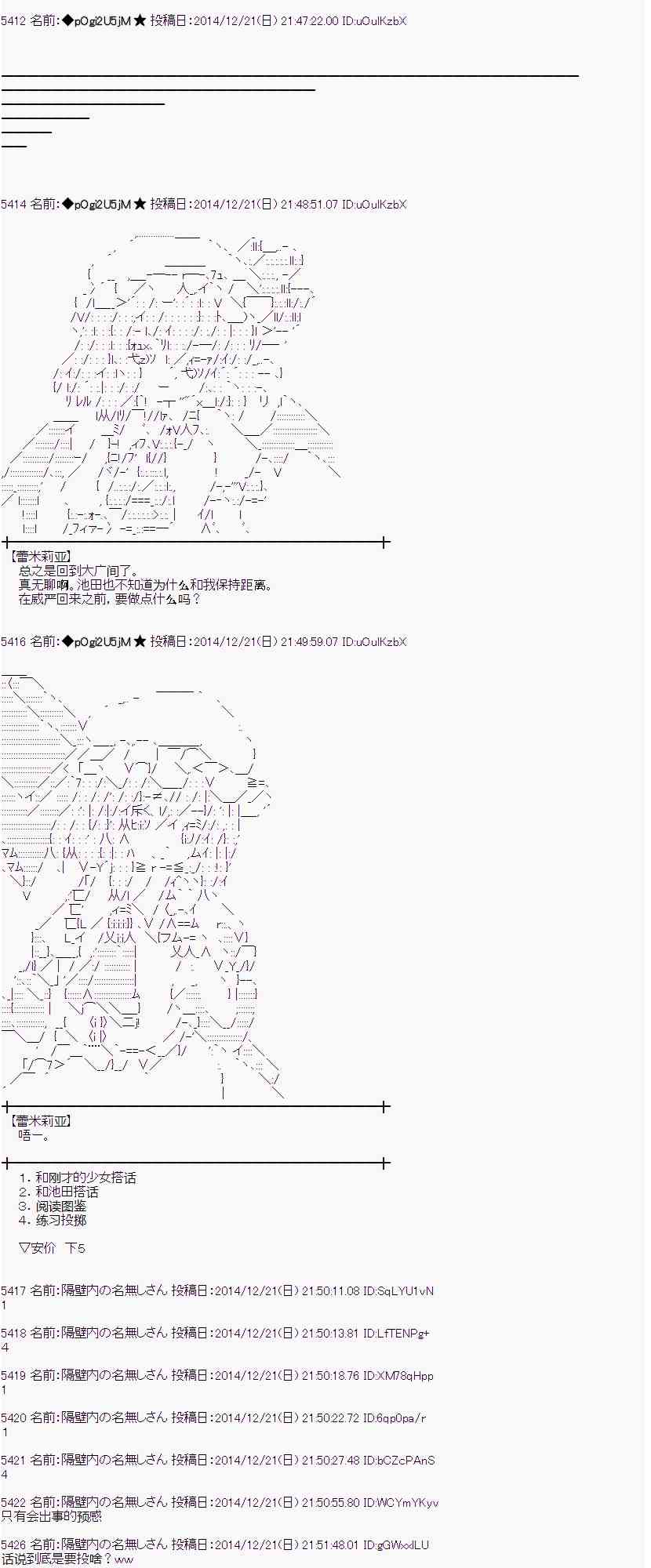 蕾米莉亚似乎在环游世界韩漫全集-11话无删减无遮挡章节图片 