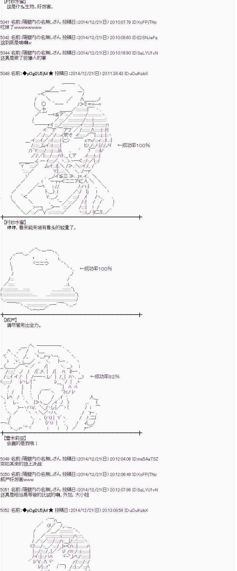 蕾米莉亚似乎在环游世界韩漫全集-11话无删减无遮挡章节图片 